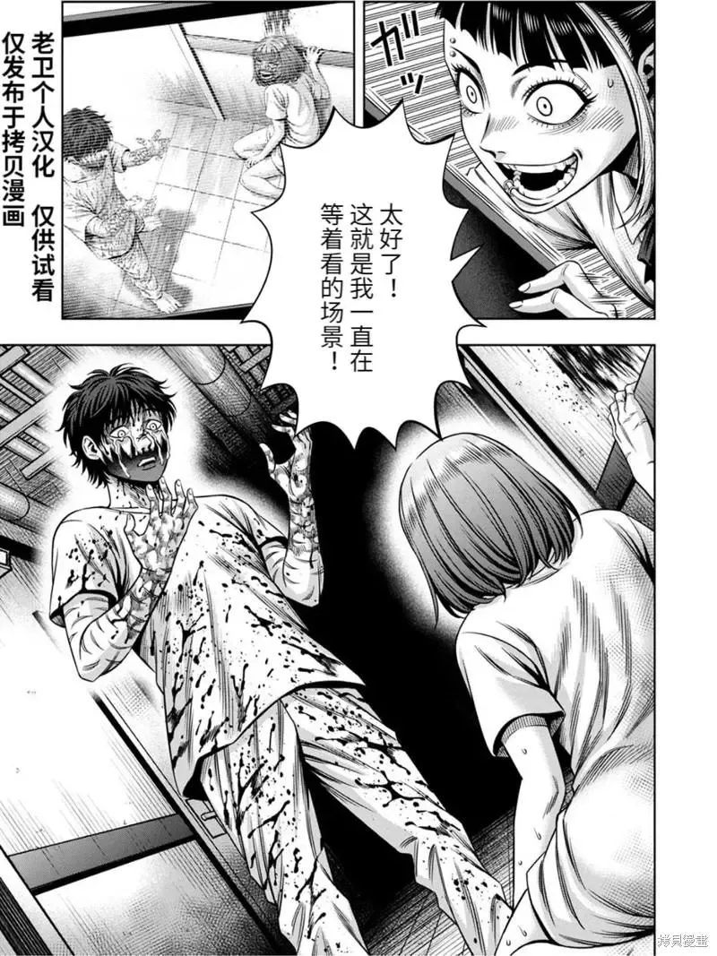 连载80话 第9页