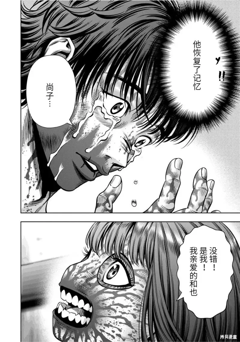 连载80话 第10页