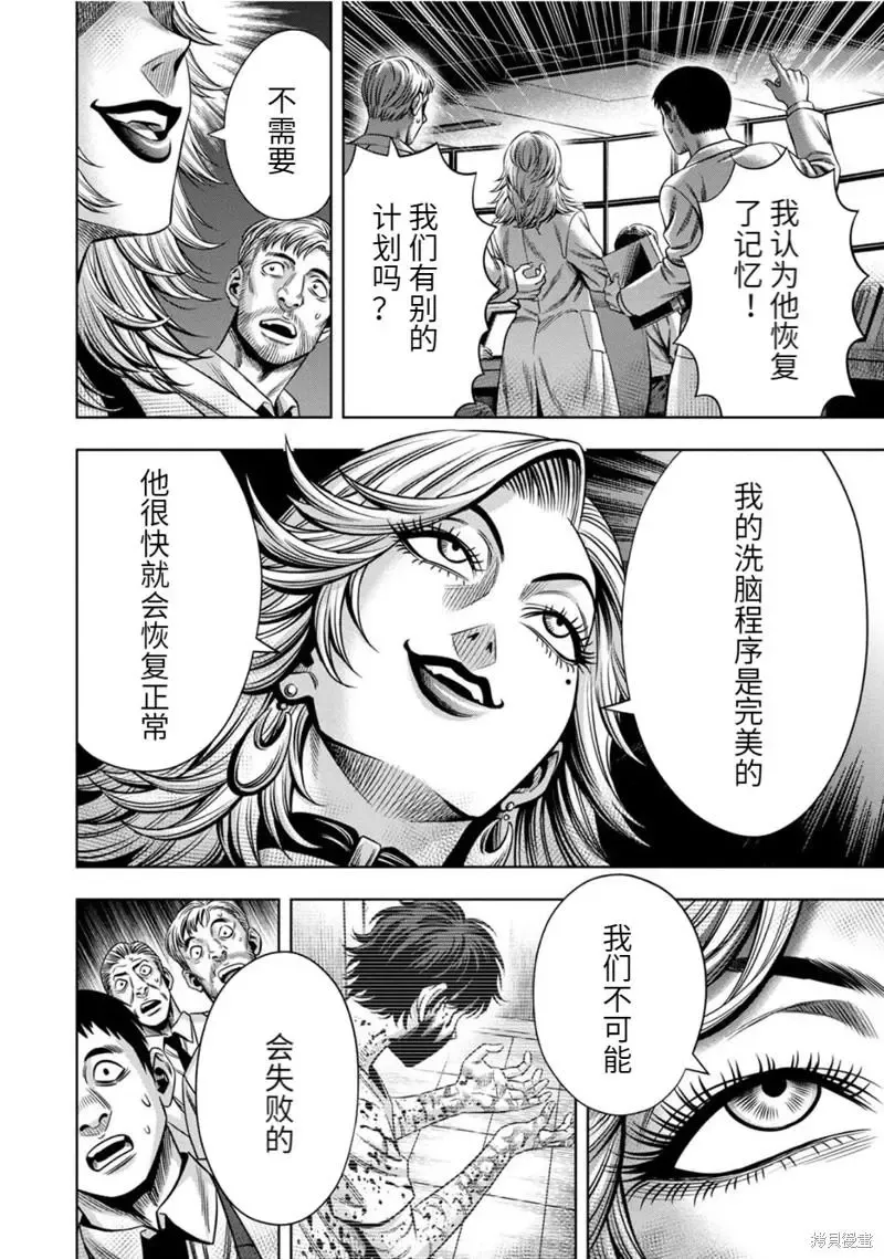 连载80话 第12页