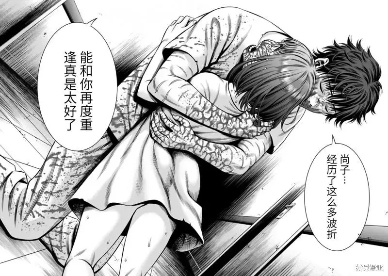 连载81话 第4页