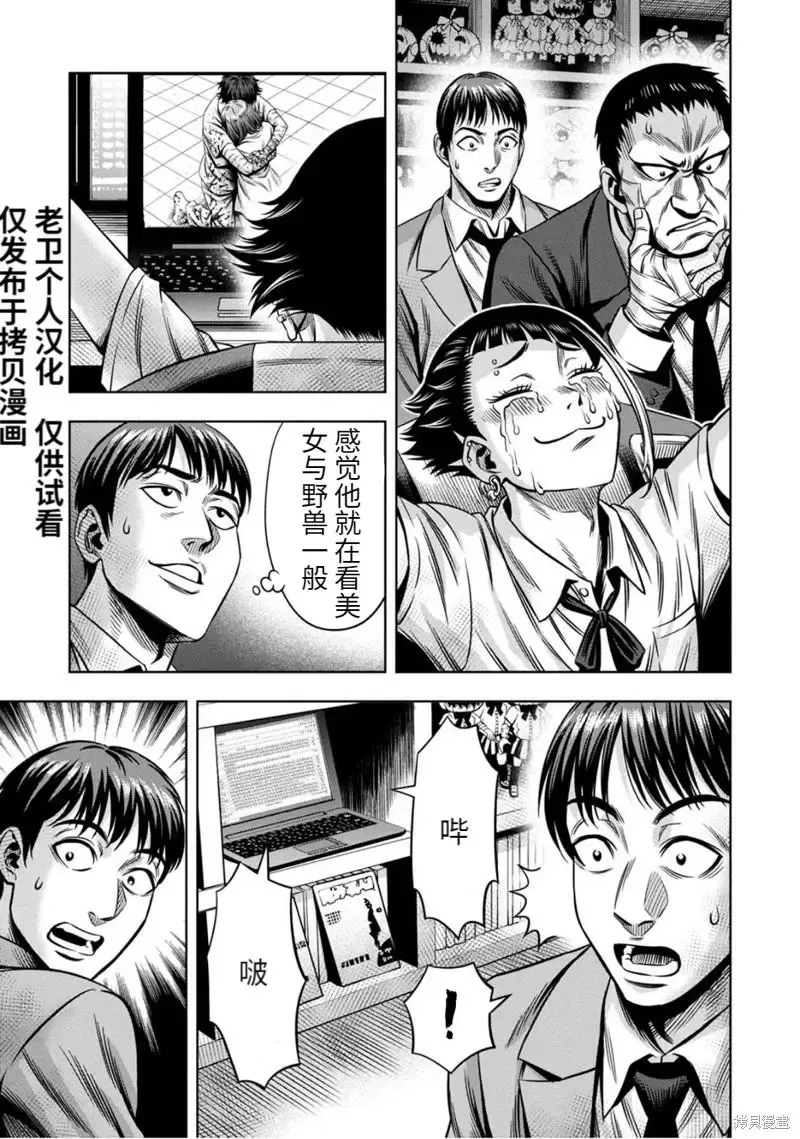 连载81话 第6页