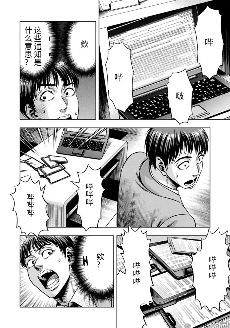 连载81话 第7页