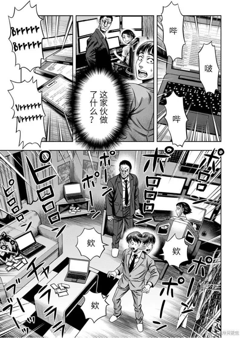 连载81话 第8页