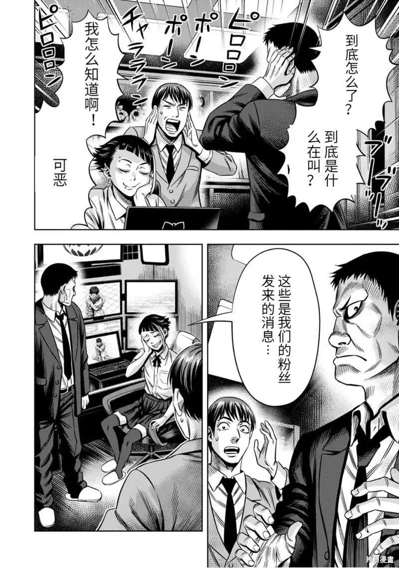 连载81话 第9页