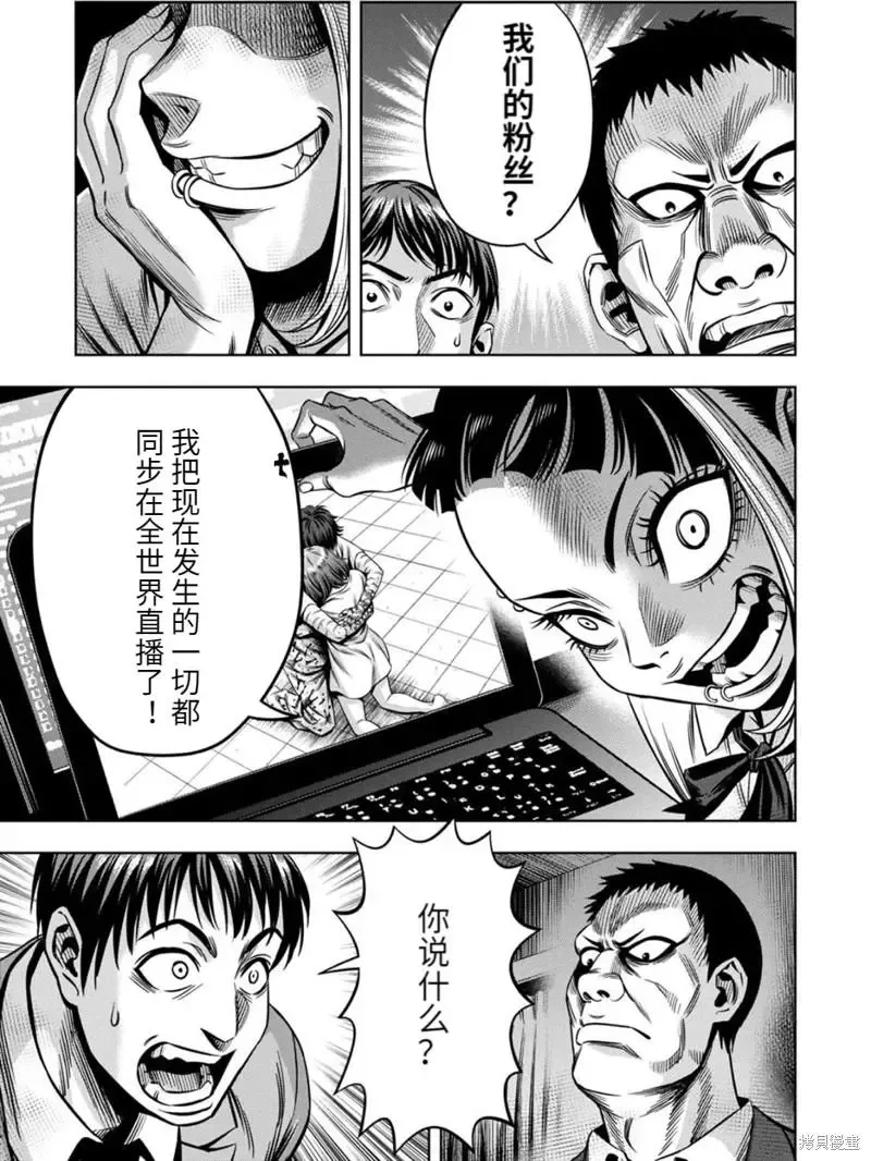连载81话 第10页