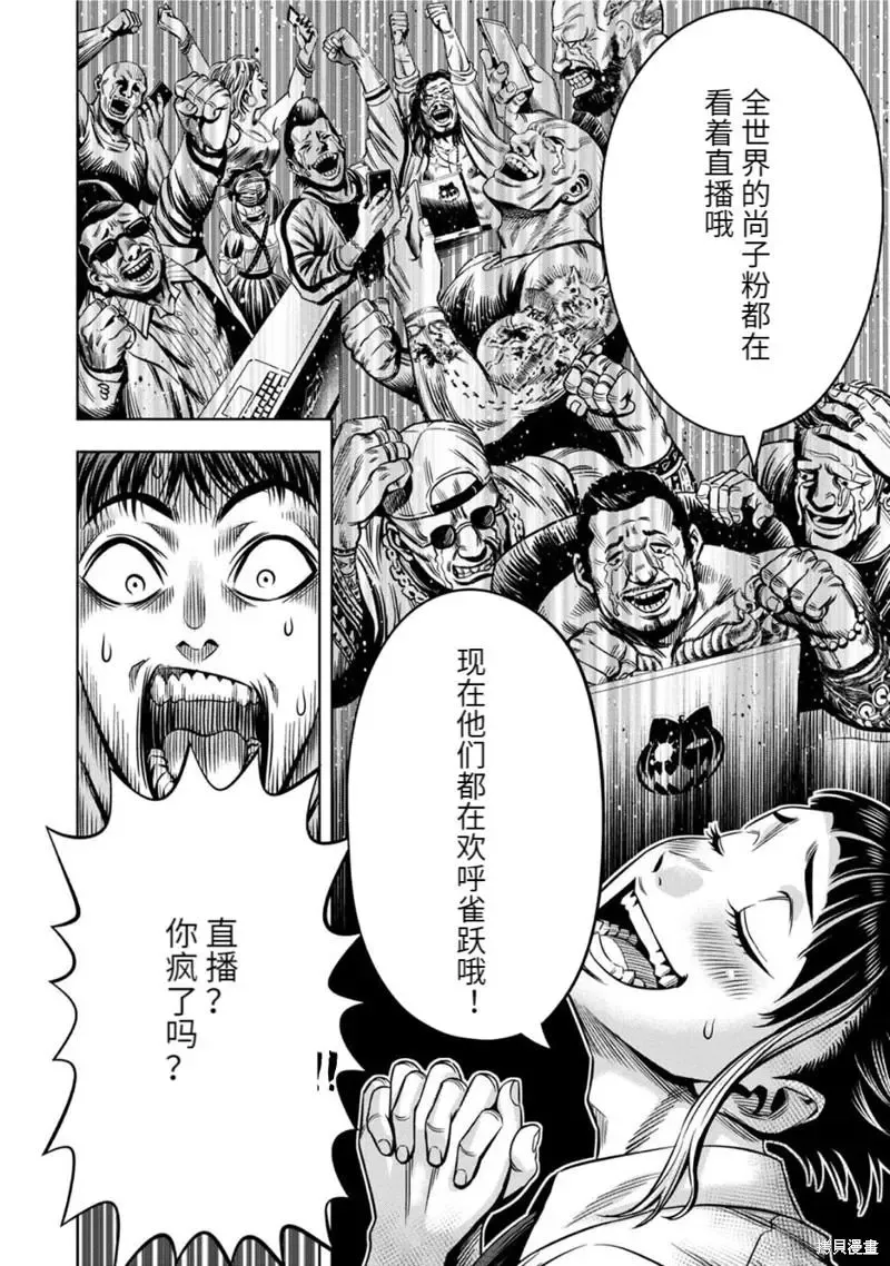 连载81话 第11页