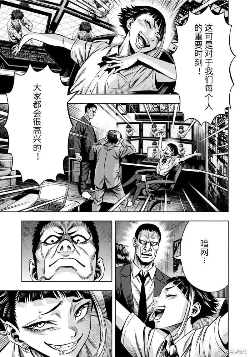 连载81话 第12页