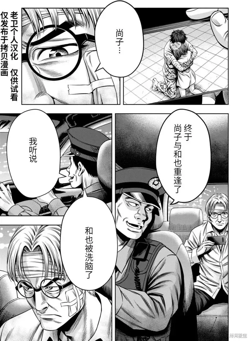 连载81话 第15页