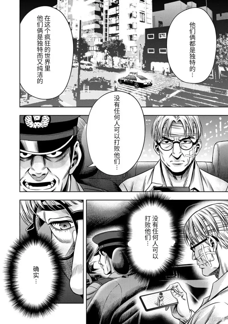连载82话 第3页