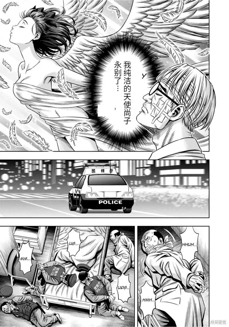 连载82话 第4页