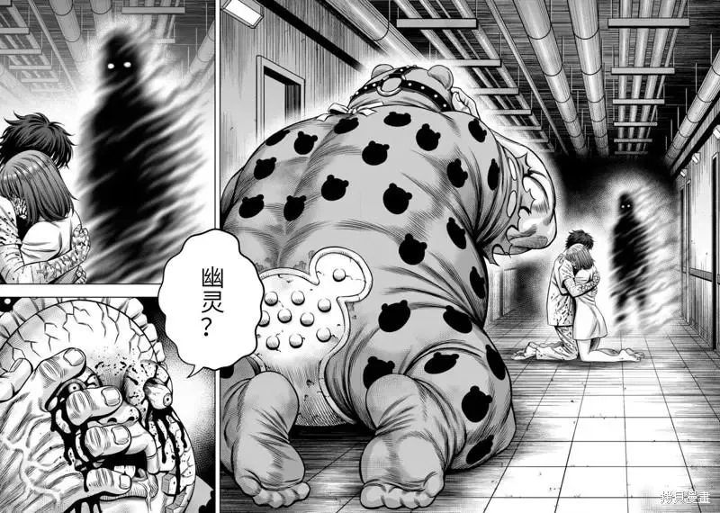 连载82话 第7页