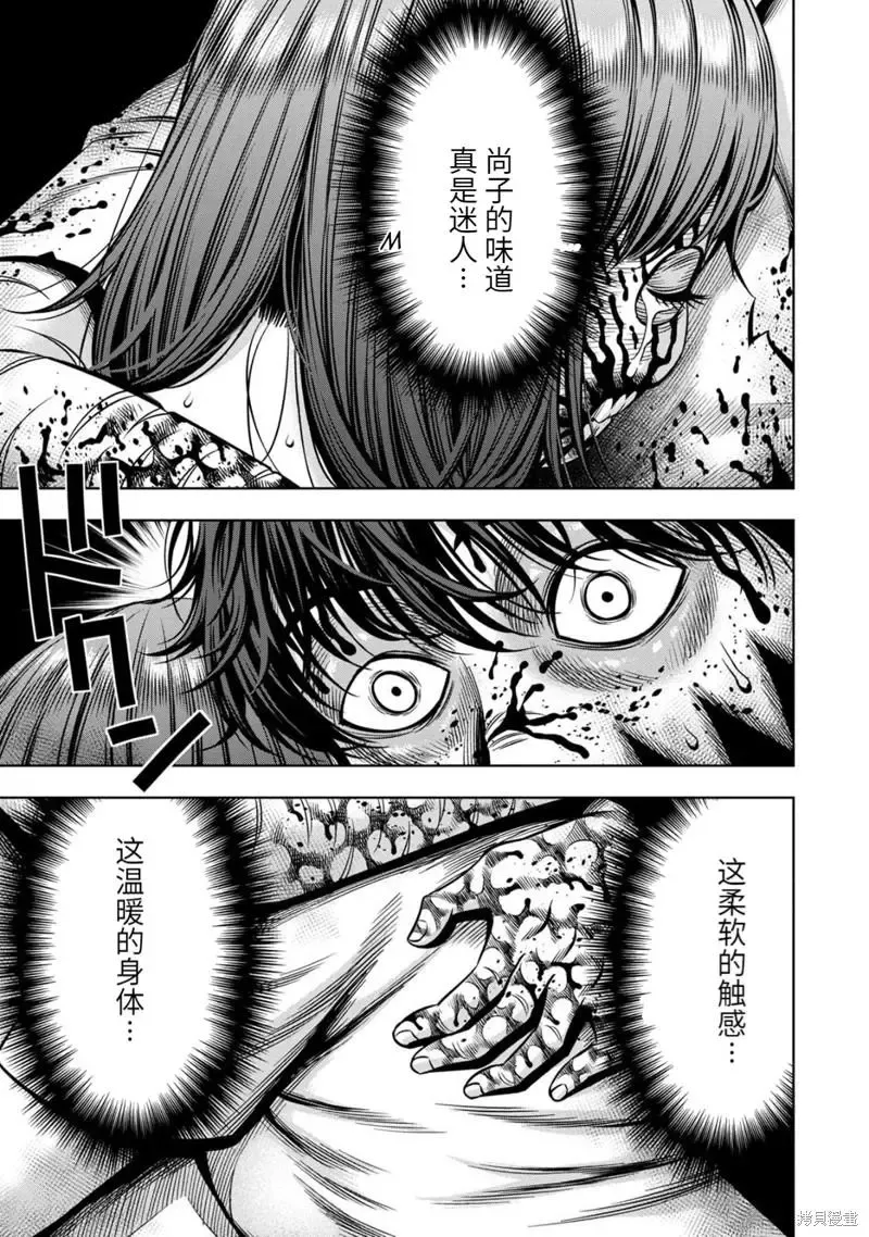 连载82话 第9页