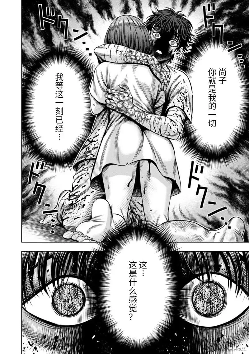 连载82话 第10页
