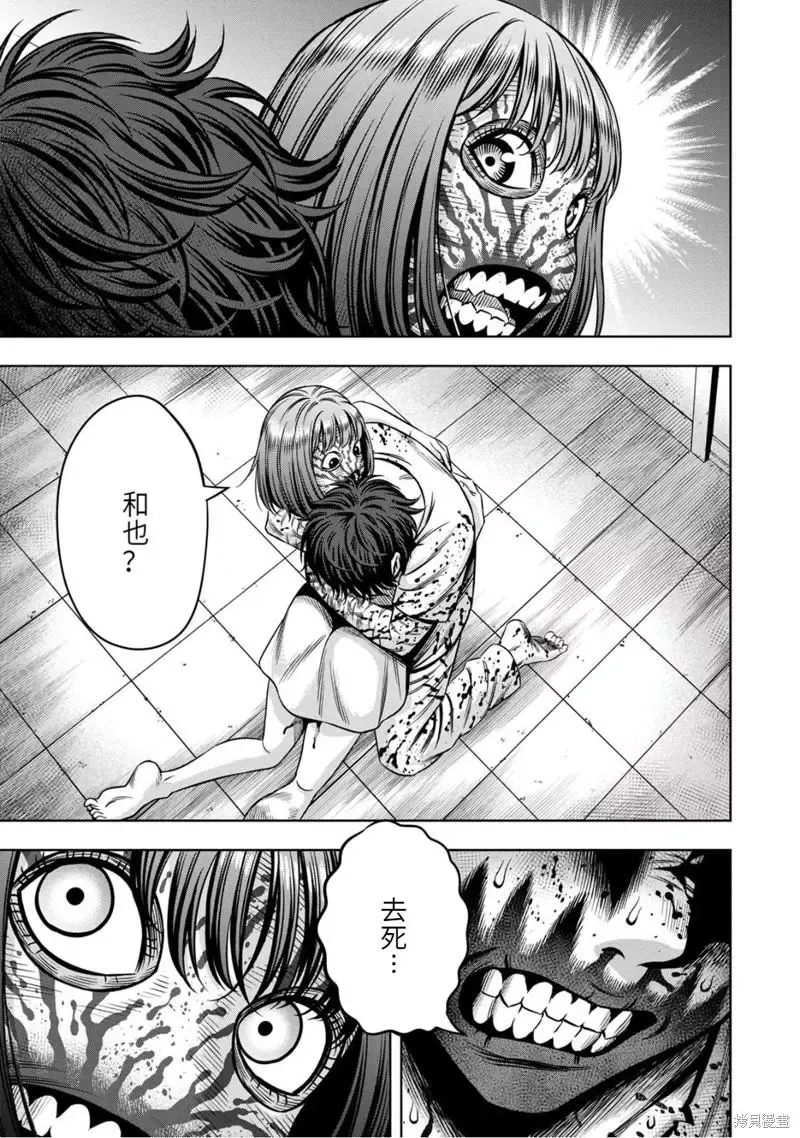 连载82话 第11页