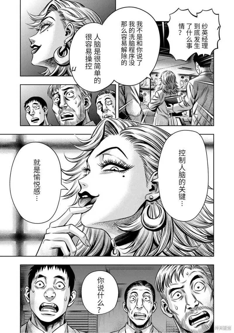 连载82话 第16页