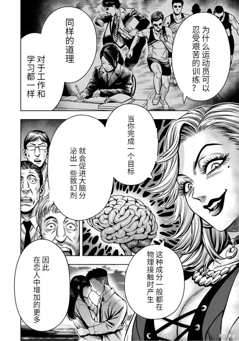 连载83话 第3页