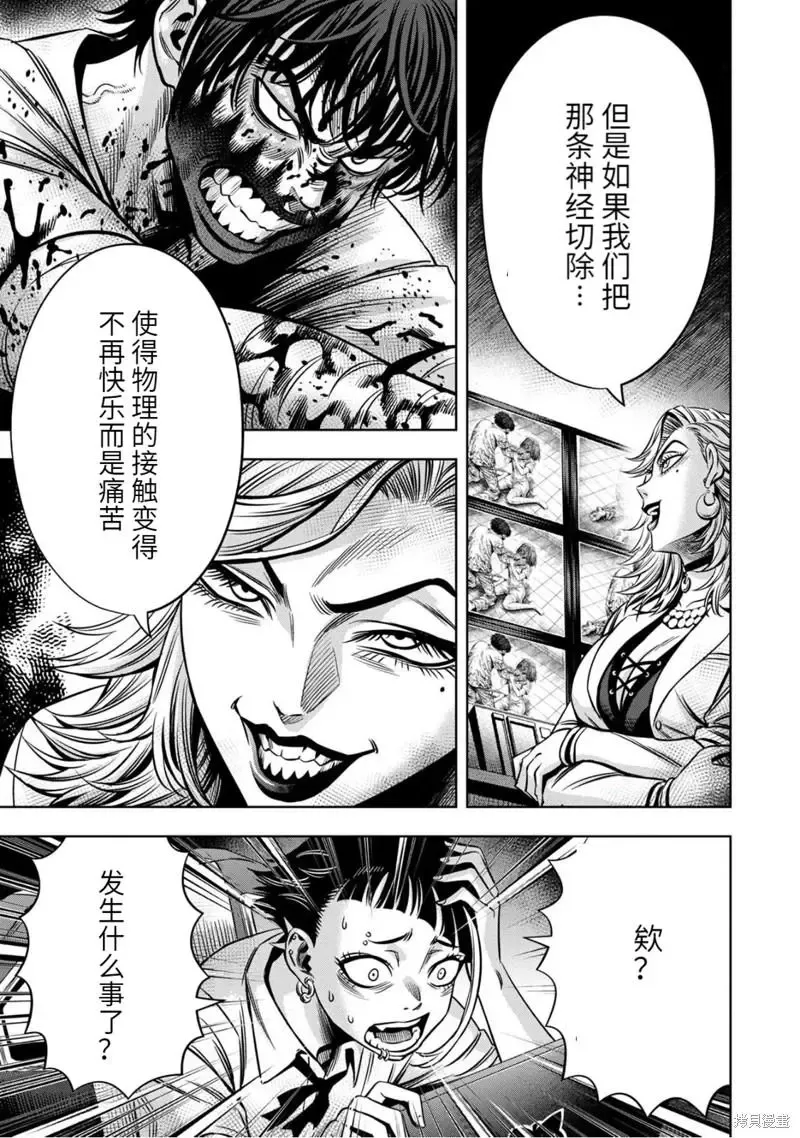 连载83话 第4页
