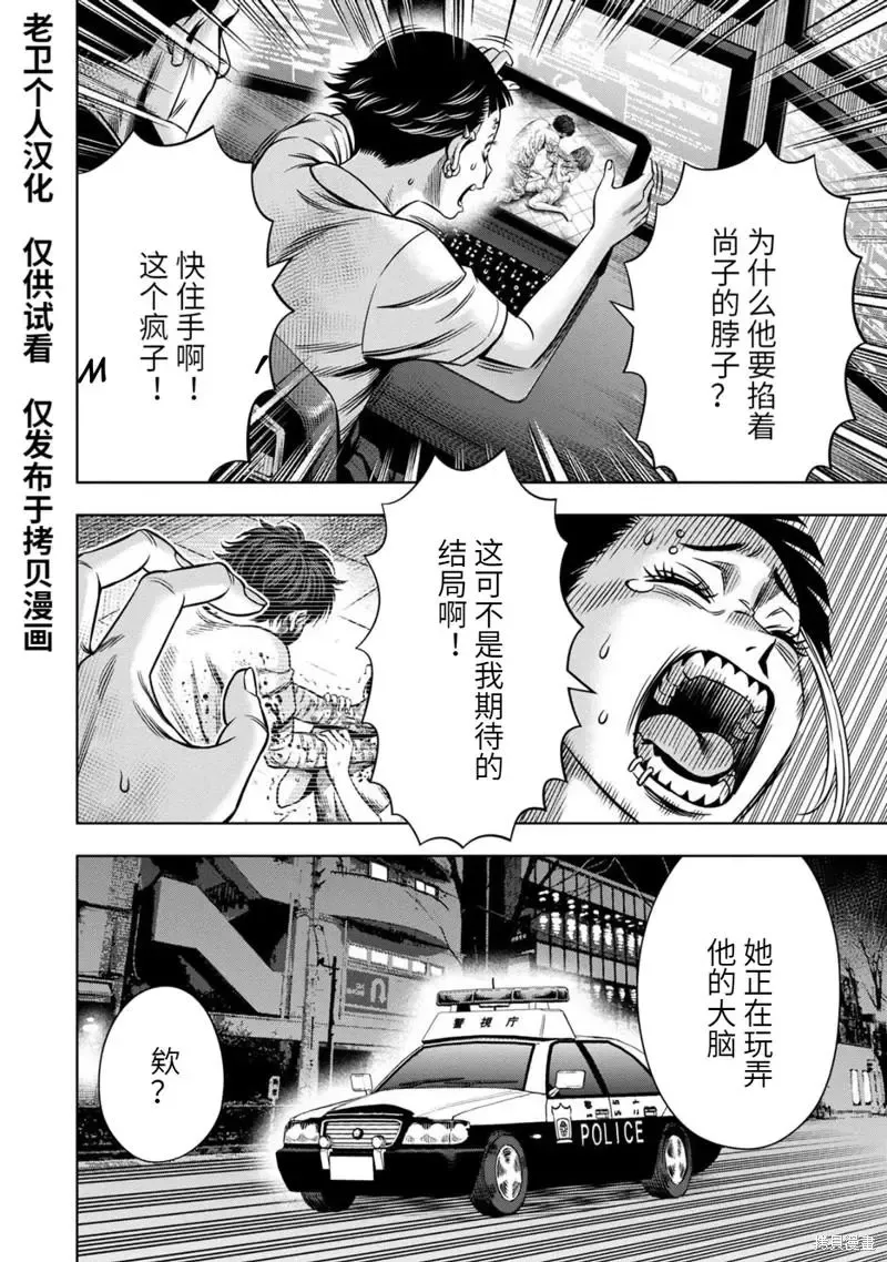 连载83话 第5页
