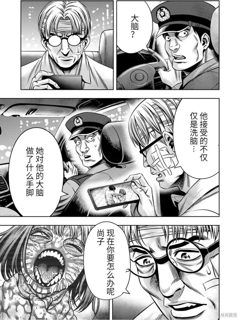 连载83话 第6页