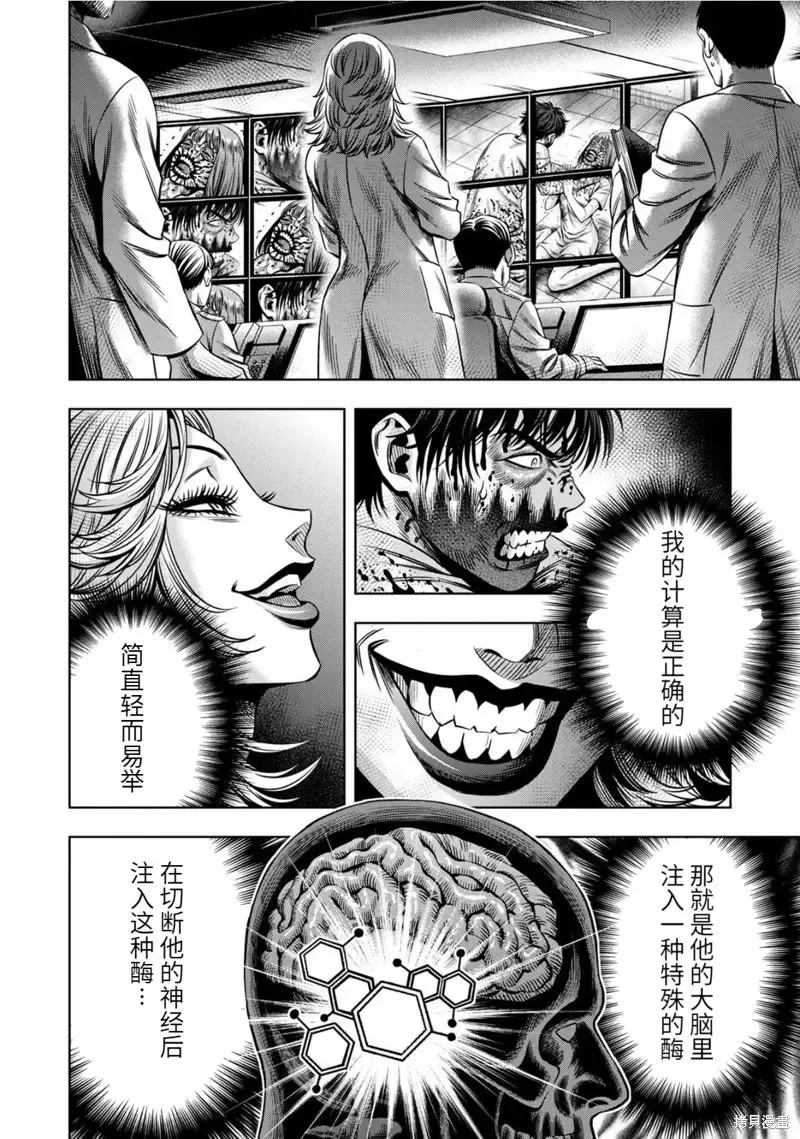 连载83话 第7页