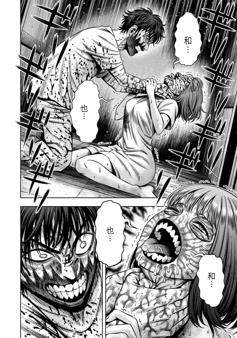 连载83话 第9页