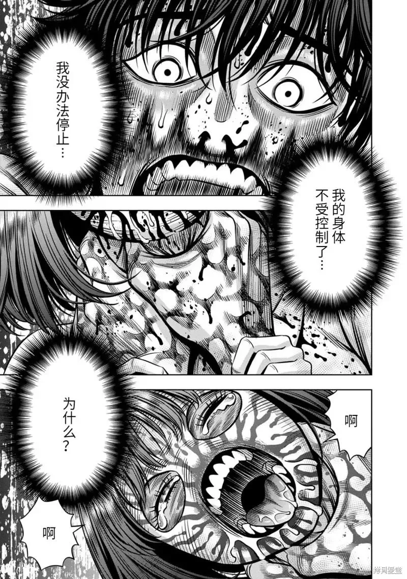 连载84话 第1页