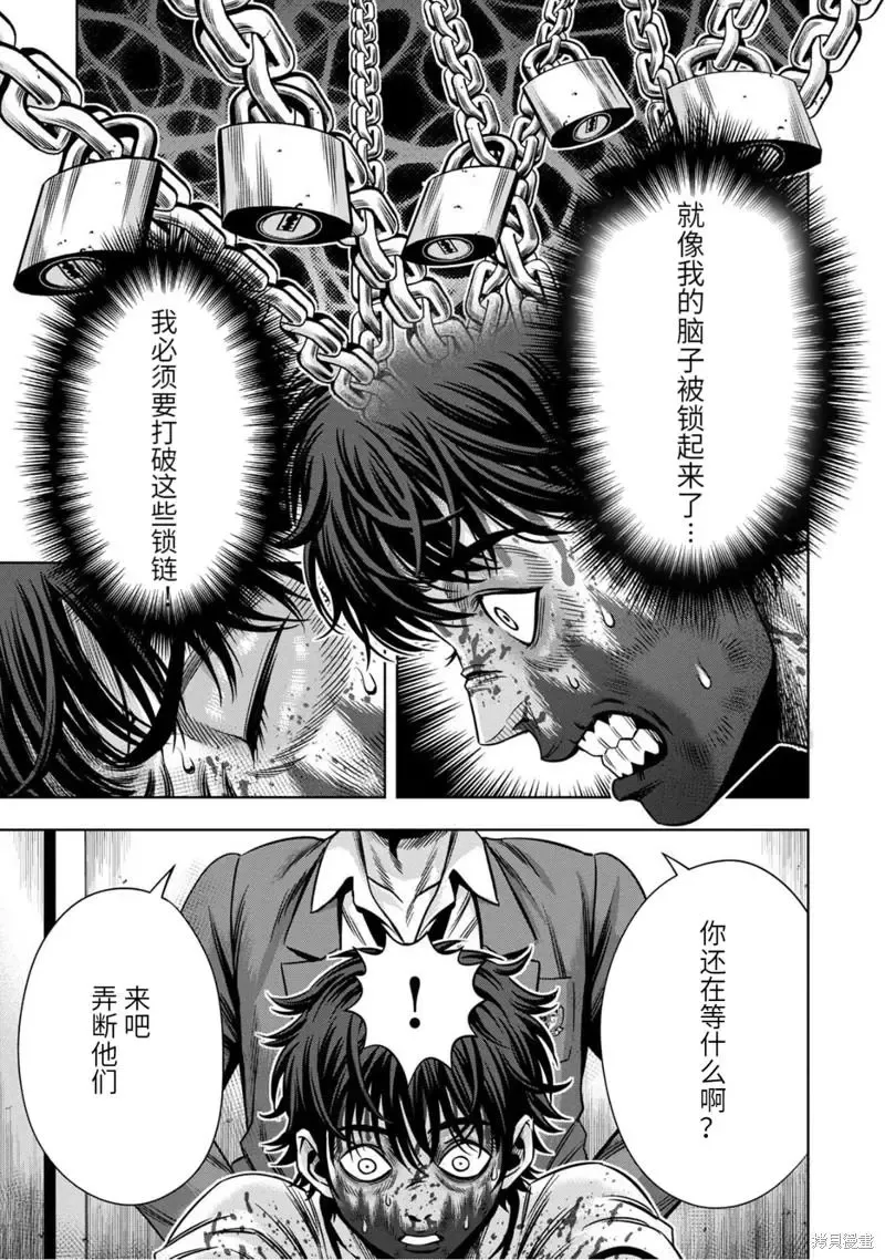 连载84话 第3页