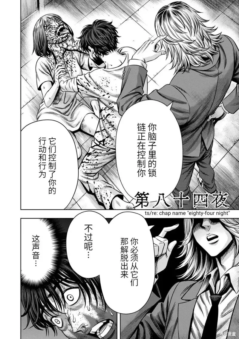 连载84话 第4页