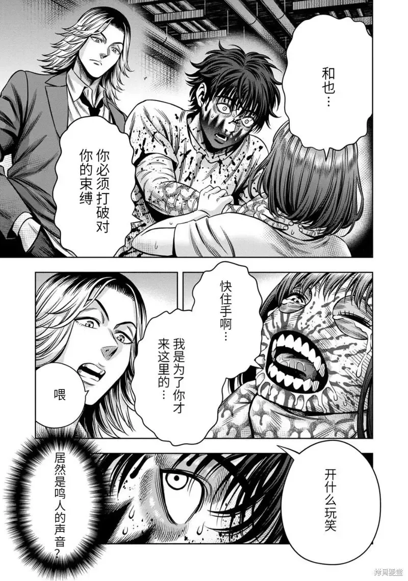 连载84话 第5页