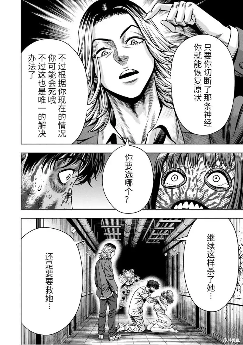 连载84话 第6页
