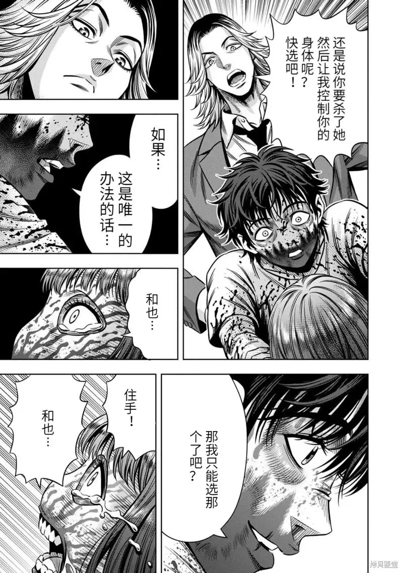 连载84话 第7页