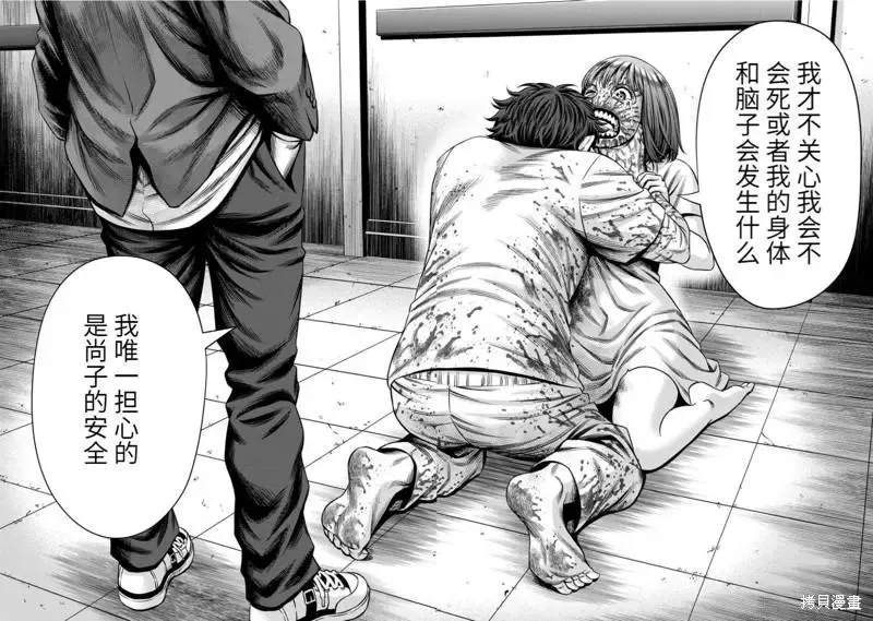 连载84话 第8页