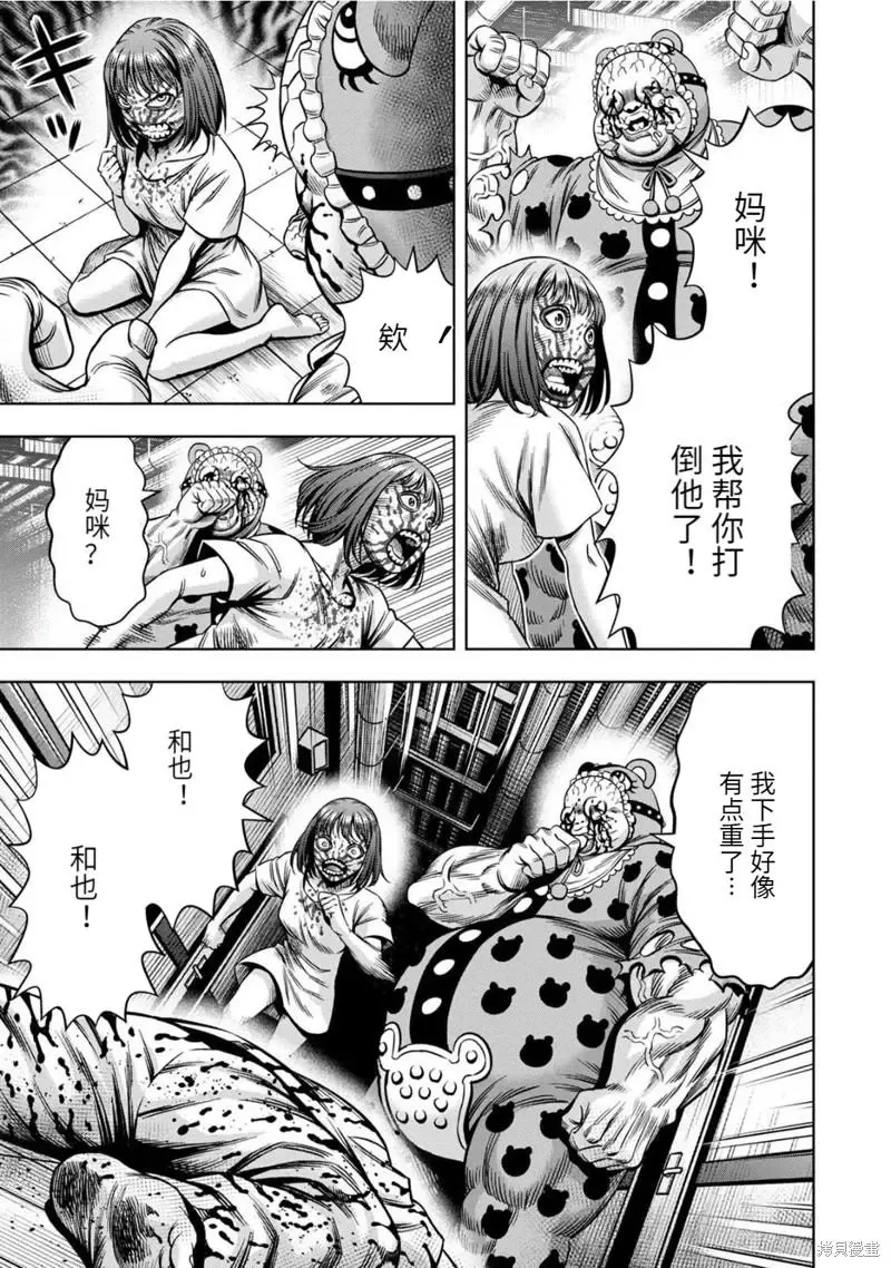 连载85话 第3页
