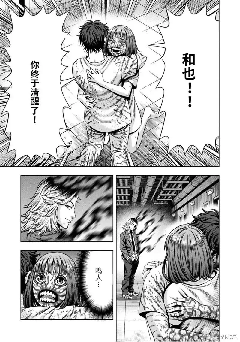 连载85话 第9页