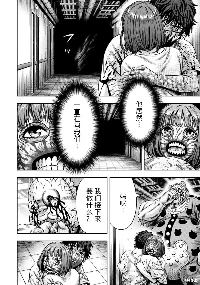 连载85话 第10页