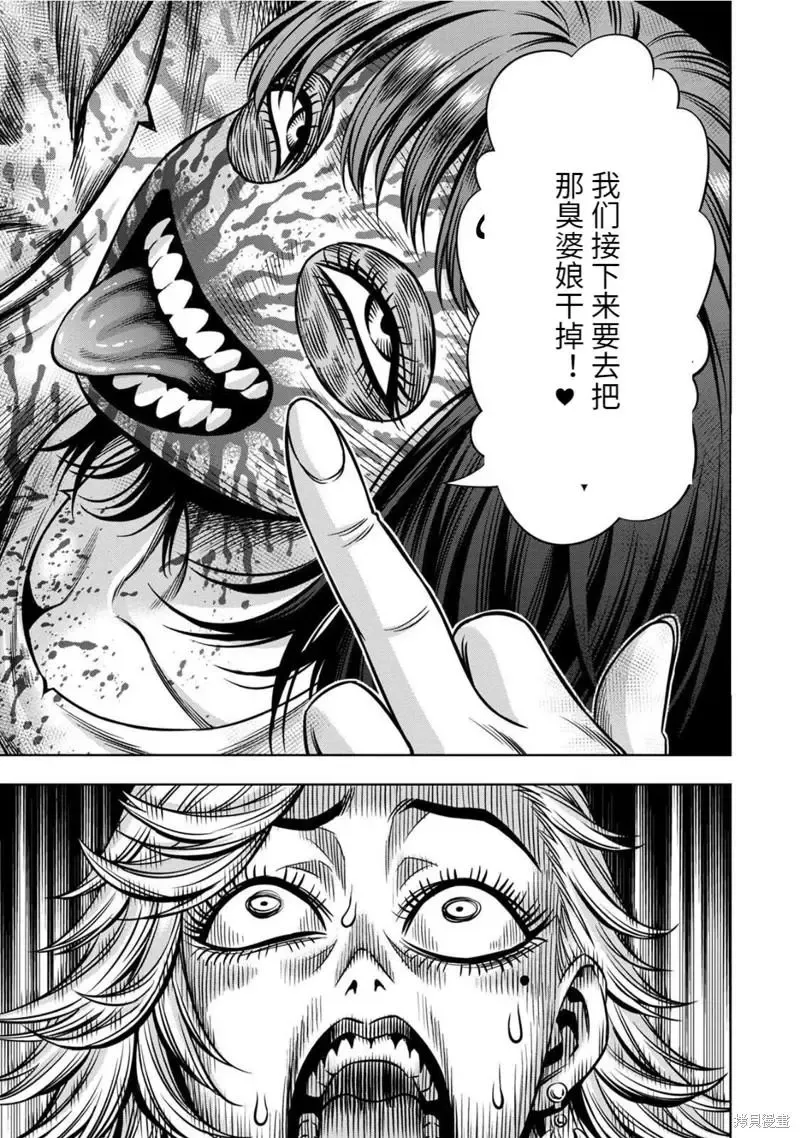 连载85话 第11页