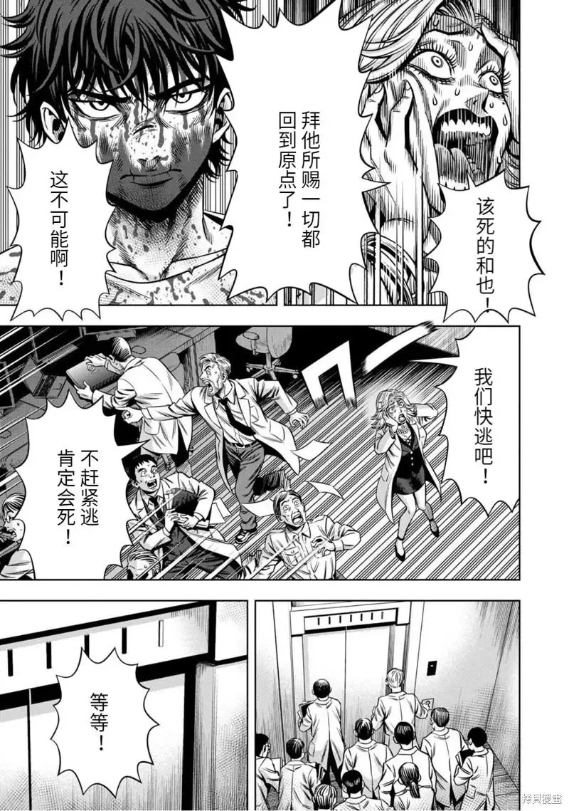 连载85话 第13页