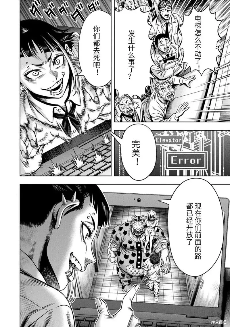连载85话 第14页
