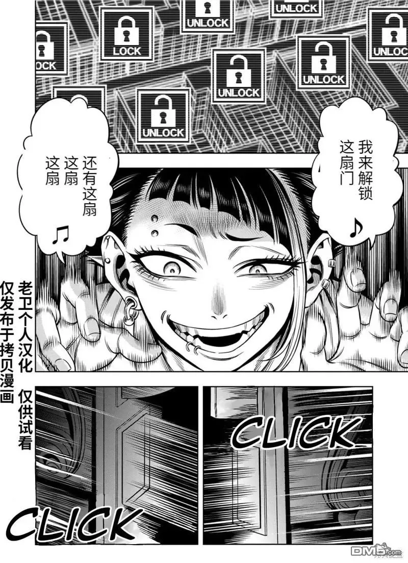 连载86 第3页