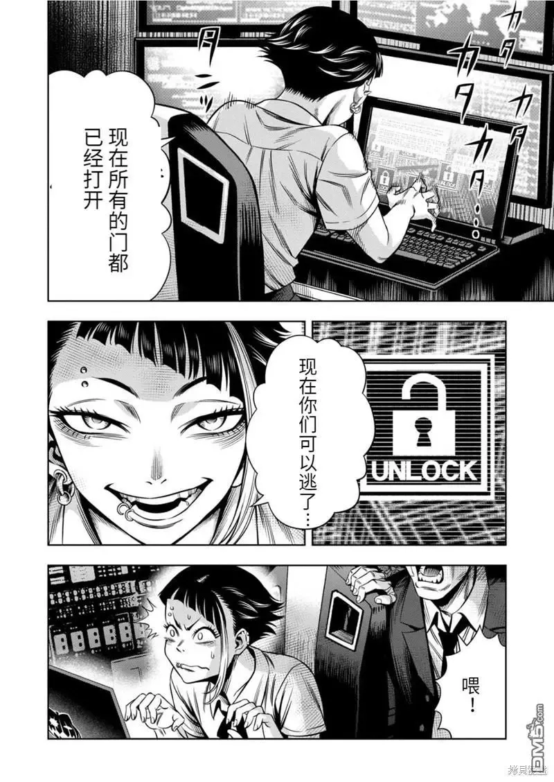 连载86 第5页