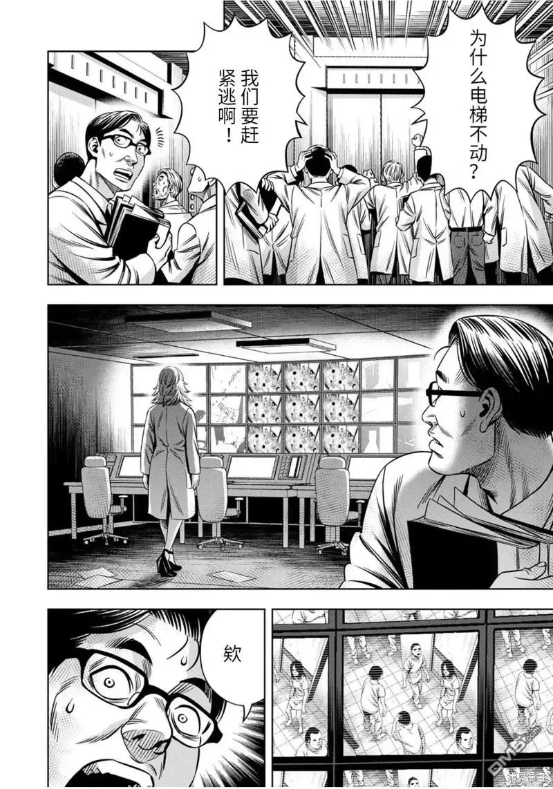 连载86 第9页
