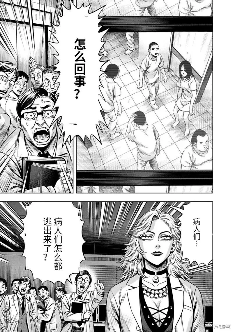 连载86 第10页