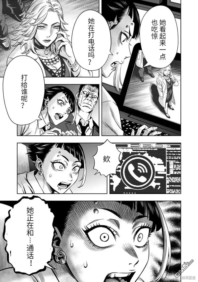 连载86 第11页
