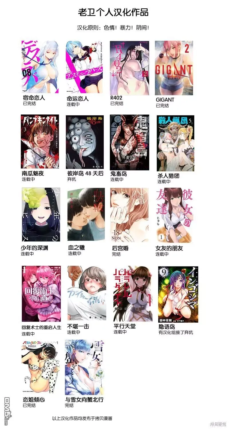连载86 第14页