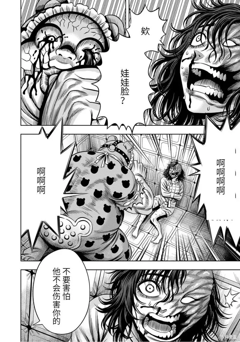 连载87话 第1页