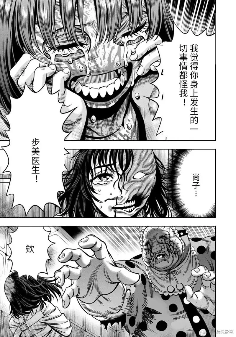 连载87话 第4页