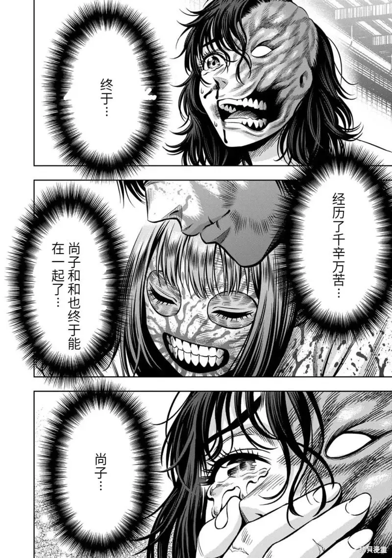 连载87话 第9页