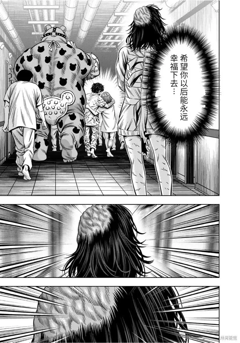 连载87话 第10页