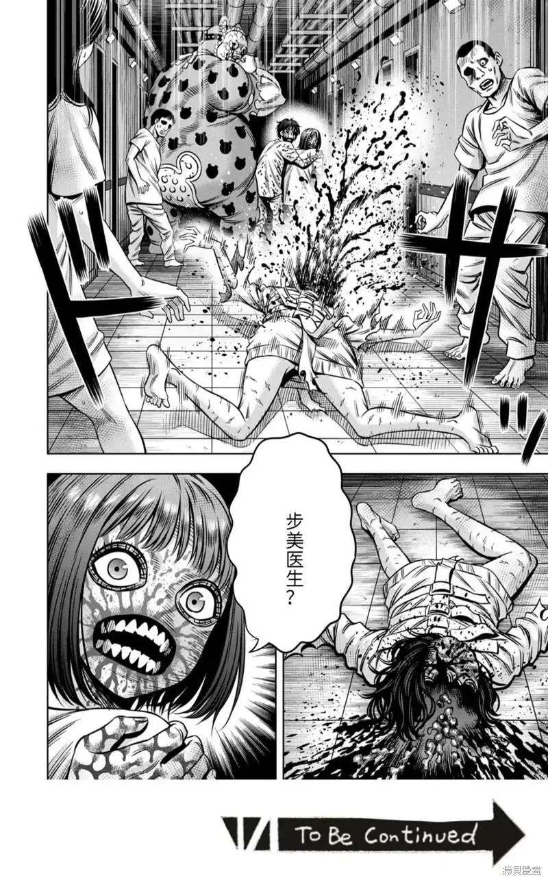 连载87话 第12页