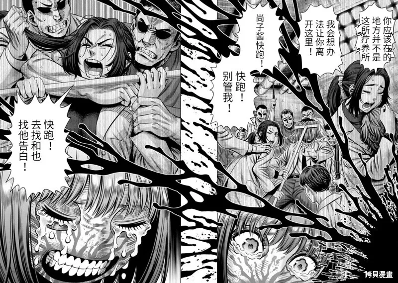 连载88话 第2页